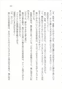Page 267 of Bishoujo o Jouzu ni ○○○ ni Suru Houhou - preview thumbnail