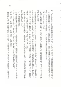 Page 269 of Bishoujo o Jouzu ni ○○○ ni Suru Houhou - preview thumbnail