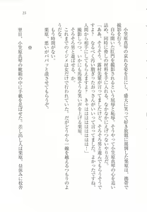 Page 27 of Bishoujo o Jouzu ni ○○○ ni Suru Houhou - preview thumbnail