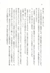 Page 28 of Bishoujo o Jouzu ni ○○○ ni Suru Houhou - preview thumbnail