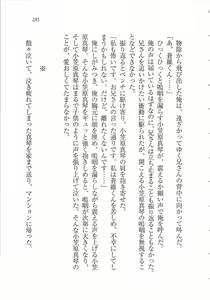 Page 283 of Bishoujo o Jouzu ni ○○○ ni Suru Houhou - preview thumbnail