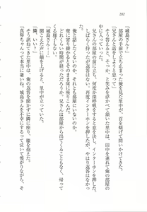 Page 284 of Bishoujo o Jouzu ni ○○○ ni Suru Houhou - preview thumbnail