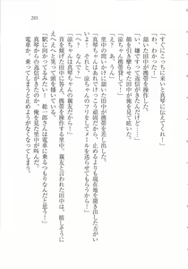 Page 287 of Bishoujo o Jouzu ni ○○○ ni Suru Houhou - preview thumbnail