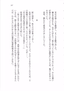 Page 289 of Bishoujo o Jouzu ni ○○○ ni Suru Houhou - preview thumbnail