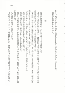 Page 291 of Bishoujo o Jouzu ni ○○○ ni Suru Houhou - preview thumbnail