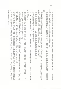 Page 32 of Bishoujo o Jouzu ni ○○○ ni Suru Houhou - preview thumbnail