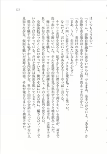 Page 323 of Bishoujo o Jouzu ni ○○○ ni Suru Houhou - preview thumbnail