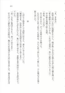 Page 325 of Bishoujo o Jouzu ni ○○○ ni Suru Houhou - preview thumbnail