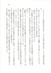 Page 331 of Bishoujo o Jouzu ni ○○○ ni Suru Houhou - preview thumbnail