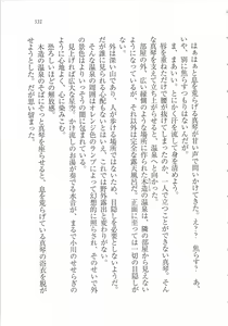 Page 333 of Bishoujo o Jouzu ni ○○○ ni Suru Houhou - preview thumbnail