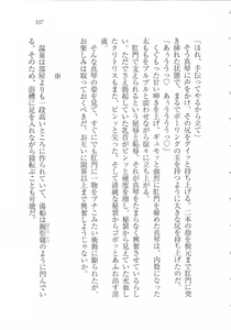 Page 339 of Bishoujo o Jouzu ni ○○○ ni Suru Houhou - preview thumbnail