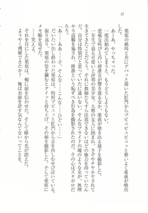 Page 34 of Bishoujo o Jouzu ni ○○○ ni Suru Houhou - preview thumbnail