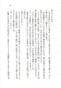 Page 343 of Bishoujo o Jouzu ni ○○○ ni Suru Houhou - preview thumbnail