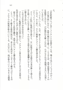 Page 345 of Bishoujo o Jouzu ni ○○○ ni Suru Houhou - preview thumbnail
