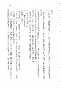Page 349 of Bishoujo o Jouzu ni ○○○ ni Suru Houhou - preview thumbnail