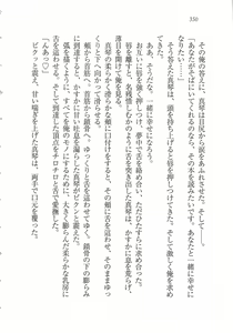 Page 352 of Bishoujo o Jouzu ni ○○○ ni Suru Houhou - preview thumbnail