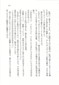 Page 357 of Bishoujo o Jouzu ni ○○○ ni Suru Houhou - preview thumbnail