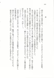 Page 362 of Bishoujo o Jouzu ni ○○○ ni Suru Houhou - preview thumbnail