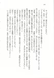 Page 368 of Bishoujo o Jouzu ni ○○○ ni Suru Houhou - preview thumbnail