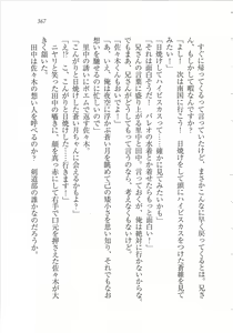 Page 369 of Bishoujo o Jouzu ni ○○○ ni Suru Houhou - preview thumbnail