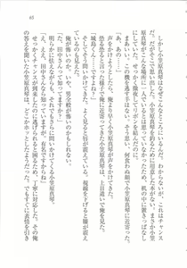 Page 67 of Bishoujo o Jouzu ni ○○○ ni Suru Houhou - preview thumbnail