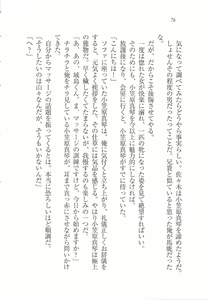 Page 78 of Bishoujo o Jouzu ni ○○○ ni Suru Houhou - preview thumbnail