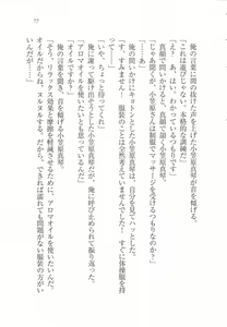 Page 79 of Bishoujo o Jouzu ni ○○○ ni Suru Houhou - preview thumbnail