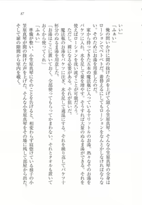 Page 89 of Bishoujo o Jouzu ni ○○○ ni Suru Houhou - preview thumbnail