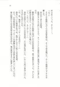 Page 93 of Bishoujo o Jouzu ni ○○○ ni Suru Houhou - preview thumbnail