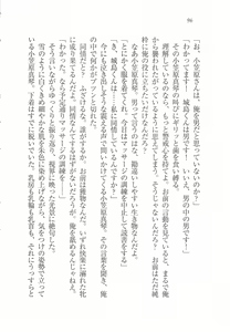 Page 98 of Bishoujo o Jouzu ni ○○○ ni Suru Houhou - preview thumbnail