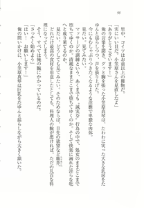 Page 100 of Bishoujo o Jouzu ni ○○○ ni Suru Houhou - preview thumbnail