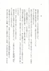 Page 10 of Bishoujo o Jouzu ni ○○○ ni Suru Houhou - preview thumbnail