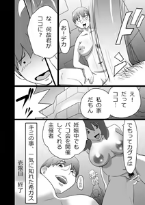 Page 10 of High Teen Boogie Woogie Ichigenme - preview thumbnail
