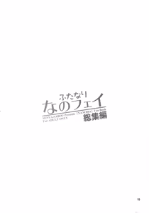 Page 18 of Futanari NanoFei Soushuuhen - preview thumbnail