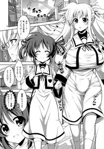 Page 5 of Futanari NanoFei Soushuuhen - preview thumbnail