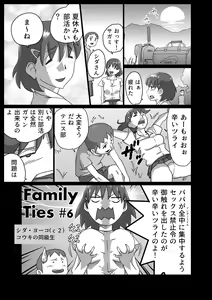 Page 11 of Family Ties Vol.1 - preview thumbnail