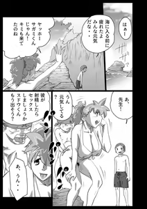 Page 21 of Family Ties Vol.1 - preview thumbnail