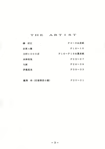 Page 3 of Anice-sensei Kannou Shashinshuu - preview thumbnail