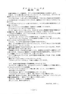 Page 37 of Anice-sensei Kannou Shashinshuu - preview thumbnail
