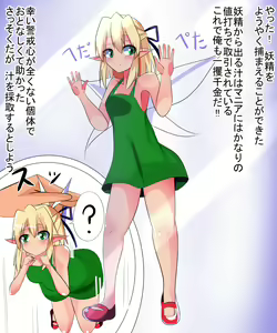 Page 2 of Yousei no Dashi - preview thumbnail