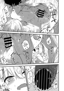 Page 12 of Marisa-chan to Sukebe Suru Hon - preview thumbnail