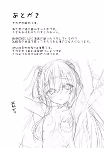 Page 16 of Reisen-chan to Sukebe Suru Hon - preview thumbnail