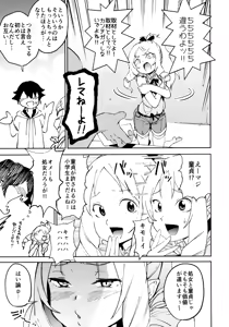 Page 6 of Yamada Elf-sensei no Yaruki SEX Fire - preview thumbnail