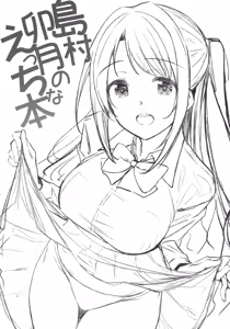 Page 2 of Shimamura Uzuki no Ecchi na Hon - preview thumbnail