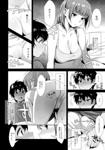 Page 11 of Kyoudai ni Okeru Seikoushou no Kiroku - Record of sister's Sexual intercourse - preview thumbnail