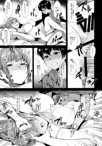 Page 16 of Kyoudai ni Okeru Seikoushou no Kiroku - Record of sister's Sexual intercourse - preview thumbnail