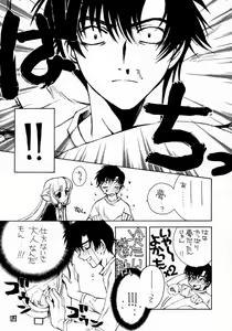 Page 15 of Mechanical Musume. - preview thumbnail