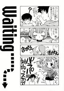 Page 3 of Mechanical Musume. - preview thumbnail