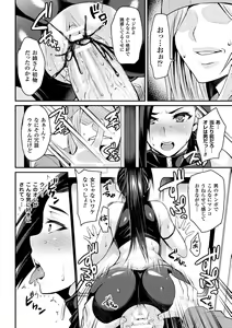 Page 16 of 2D Comic Magazine Seitenkan Shita Ore ga Chikan Sarete Mesuiki Zecchou! Vol. 1 - preview thumbnail