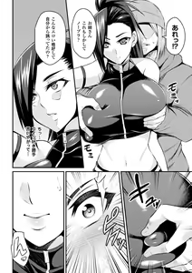 Page 8 of 2D Comic Magazine Seitenkan Shita Ore ga Chikan Sarete Mesuiki Zecchou! Vol. 1 - preview thumbnail